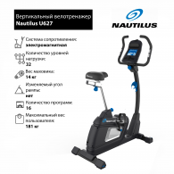 Вертикальный велотренажер Nautilus U627